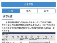 免费KG转MP3工具推荐（简单易用的转换器将KG格式转换为MP3格式）