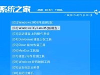 如何使用PE启动系统安装Win7系统（详细教程及步骤）