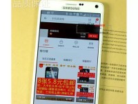 三星Note4主拍表现如何？（探究Note4主摄像头的拍摄能力和画质效果）