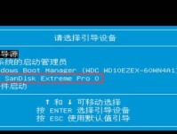 如何使用联想U盘启动电脑系统（一步步教你轻松搞定启动问题）