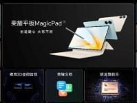 荣耀音频教程（打造个人音乐天地，以荣耀音频教程为指引）