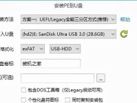 优盘装系统分区教程（使用优盘装系统，轻松分区并快速完成安装和配置）