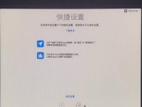 小米笔记本Pro装Win10教程（轻松学会小米笔记本Pro安装Windows10的方法）