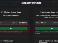 Xbox设置教程（详细指南让您轻松掌握Xbox设置技巧）