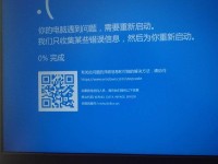 电脑登录错误代码80解决方案（解读错误代码80，帮你迅速解决电脑登录问题）