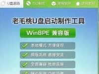 老桃毛一键装机教程（零基础也能轻松上手！）