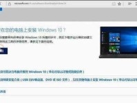 U盘装win10全教程（详细介绍如何使用U盘安装Windows10系统）