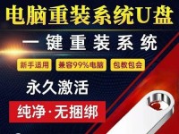 新电脑U盘系统安装教程（简单易懂的步骤指南，轻松安装新电脑系统）