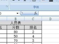 学习如何制作高效量产表格的教程（提升办公效率的关键技能，一步步学会制作专业表格）