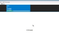 使用WinPE安装系统的简易教程（一步步教你使用WinPE轻松安装操作系统）