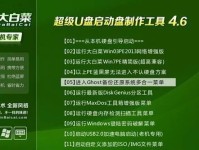 苹果启动U盘装Win7系统教程（以苹果启动盘安装Windows7系统的详细步骤）