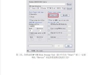 通过USB装系统教程（利用USB轻松完成操作系统安装，省时又方便）