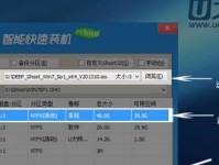 使用U盘安装Win7系统的详细教程（通过ISO镜像文件将Win7系统安装至U盘启动）