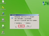 华硕U盘安装系统教程（使用华硕U盘安装Win7旗舰版系统，快速实现系统重装和升级）