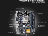 华硕主板如何使用U盘安装系统（教你一步步实现U盘启动安装系统的方法）