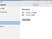 Win8联网激活教程（详解Win8联网激活步骤，帮助您解决Windows8激活问题）