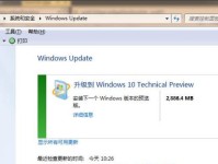 以笔记本Win7系统光盘安装教程（详细介绍Win7系统光盘安装步骤，助你轻松搭建个人电脑）