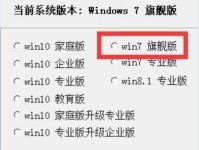 手把手教你制作PE安装Win7系统（详细教程，让你轻松安装Windows7）