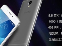 魅族Note5（纤薄时尚，音质出众，为你带来无限音乐乐趣）