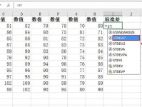 Excel基础函数公式大全（掌握Excel基础函数，提升工作效率）