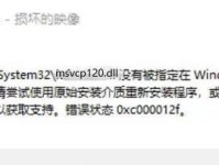 电脑文件损坏错误代码及解决方法（深入了解电脑文件损坏错误代码，有效应对数据丢失问题）