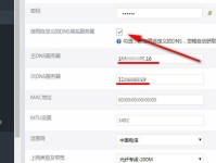 电脑域名解析错误105的原因和解决方法（探究电脑出现域名解析错误105的问题以及解决方案）
