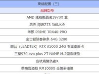 如何组装一台高性能电脑——从零开始的配置教程（教你一步步打造你理想的个人电脑）
