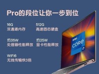 戴尔灵越办公的优势与使用体验（让办公更高效，灵越办公为你带来卓越体验）