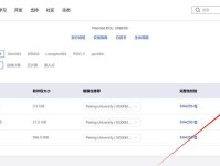 索尼笔记本U盘启动做系统教程（详细教你如何利用索尼笔记本U盘启动安装系统）