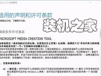 以u启动怎样重装系统教程（轻松搞定系统重装，让电脑焕然一新）