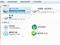 破解电脑E盘密码错误的有效方法（让您重新获得E盘的完全访问权限）