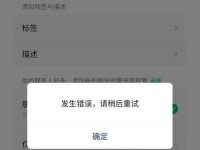 电脑登录微信系统错误的解决方法（遇到电脑登录微信系统错误？别慌，这里有解决方法！）