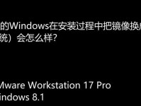U盘装镜像系统安装教程（使用U盘轻松安装镜像系统，快捷便利的操作方法）