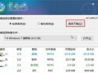 Win7U盘重装系统教程（简单易学的Win7U盘重装系统方法）