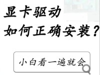 笔记本装外置显卡,提升电脑性能的利器(一步步教你实现笔记本外置显卡升级,轻松享受流畅游戏体验)