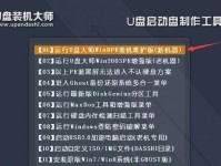 U盘雨林木风Win7旗舰版安装教程（快速安装Win7旗舰版，U盘操作更便捷）