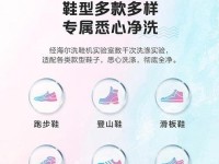 海尔洗衣机洗鞋洗的效果如何？（探索海尔洗衣机洗鞋的优势与注意事项）