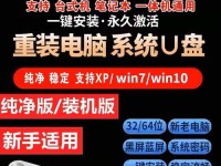 使用PE光盘安装系统的完整教程（让你轻松安装系统的步骤和技巧）