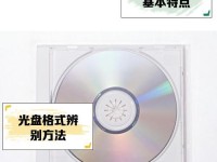 光盘安装XP教程（使用光盘安装XP系统，让电脑重焕生机）