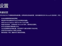 使用大白菜U盘重装Win8教程（轻松操作，快速恢复原始系统）