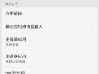 深入了解R11新版系统（全面升级的R11新版系统，将为用户带来全新的智能体验）