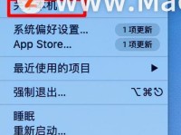 如何重新激活苹果电脑（一步步教你重新激活苹果电脑，恢复原有功能）