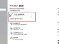 Win10手动安装更新系统教程（一步步教你如何手动安装Win10系统更新）