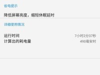 一加3T续航系统的优势与特点（全面提升的续航能力给你带来更长时间的使用体验）