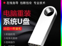 使用U盘轻松装机（利用U盘进行系统安装，轻松搭建个人电脑）