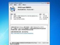 在Win7下安装苹果系统教程（实现Win7系统向苹果系统的转变）