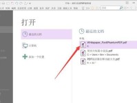 电脑PDF文档加载错误的解决方法（遇到PDF加载错误怎么办？一文帮你解决！）