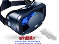虚拟3D眼镜（颠覆你的想象力，激发你的创造力）
