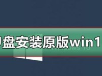 不使用U盘安装Win10系统的教程（快速安装Win10系统，告别U盘烦恼）