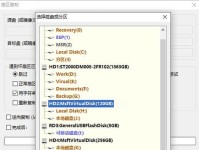 硬盘分区复制教程